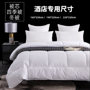 宿舍双人被褥18 学生单人宾馆春秋被芯15米床上用品白色被子冬季