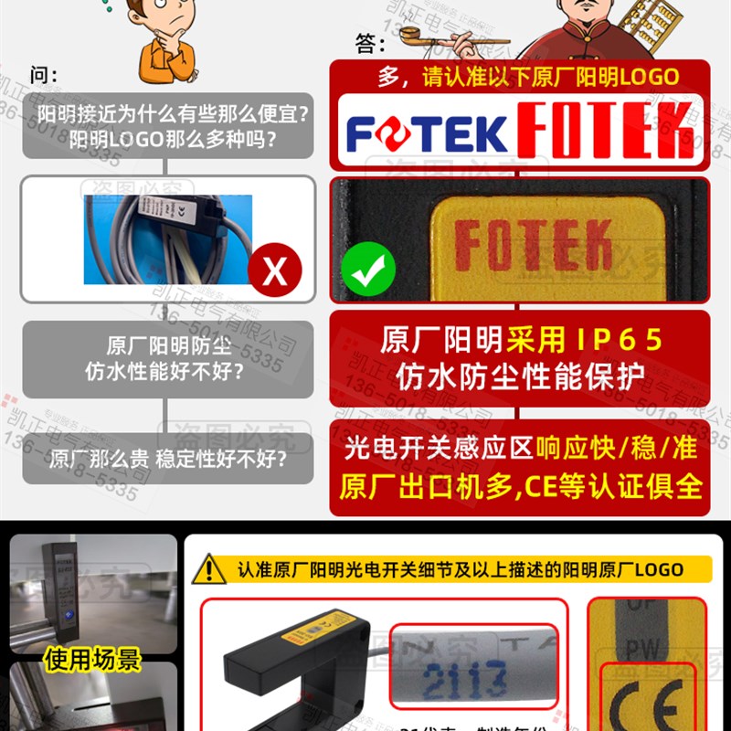 FOTEK阳明U型槽型光电开关传感器U-0X 0XP U-07X 07G 07R 02X