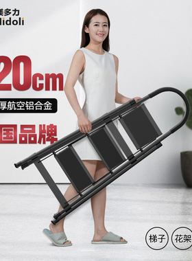 镁多力多功能梯子铝合金加厚人字梯多功能四五步折叠家用伸缩梯