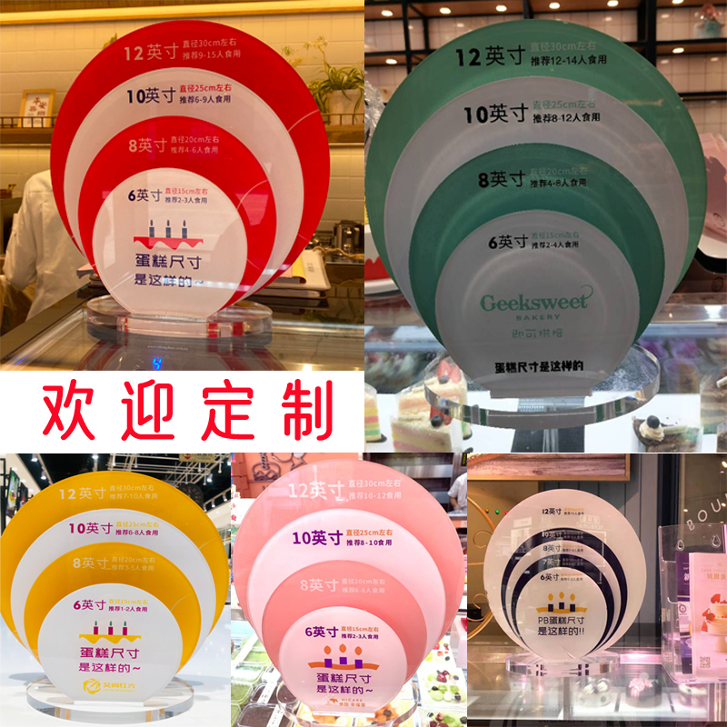 生日蛋糕尺寸展示板桌牌蜡烛存放架压克力卡槽热弯异形UV图案定制