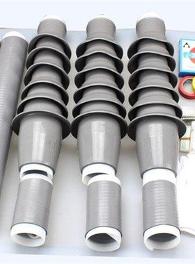 三冷缩电缆终端附件LNW 冷缩终端电缆头