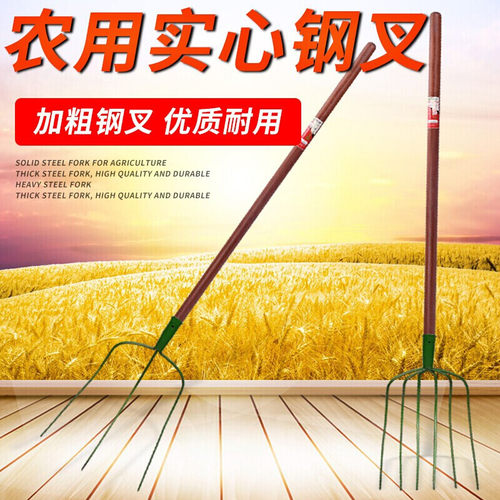 大叉子特大号草叉农具大号铁叉钢叉农用工具三齿铁叉子叉草三股叉