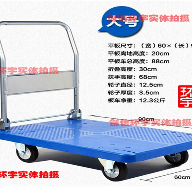 手推车拉货平板车小拖车便携家用轻便静音手拉车四轮推拉货车,商业/办公家具,平板手推车/工具车/爬楼机,淘宝优惠券,粉丝福利购,淘宝优惠卷