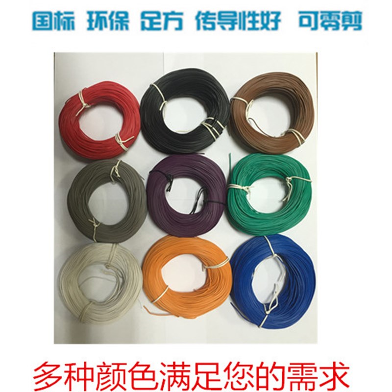 国标RV线单芯多股软铜线0.//////平方电线信号线