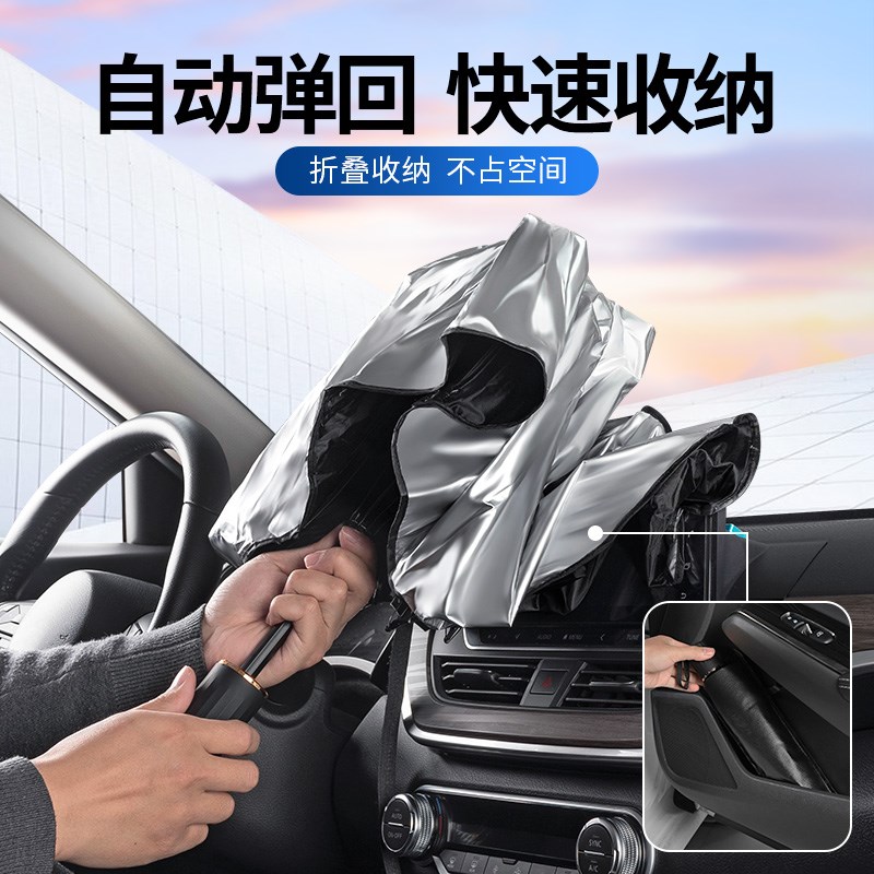 别克威朗君威英朗汽车前挡风玻璃遮阳挡伞防嗮阻隔热图片