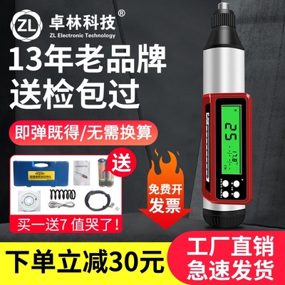 回弹仪一体式数显回弹仪混凝土强度检测仪高精度混凝土数字回弹仪