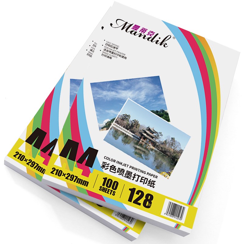 彩色喷墨纸单面哑光彩色喷墨打印纸 厚打印克g面彩喷克克广告菜单