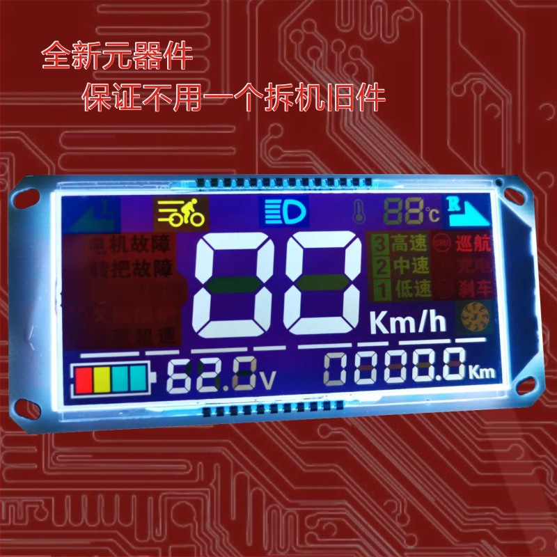 电动车仪表显示器线路盘改装通用一线通正负控电量表