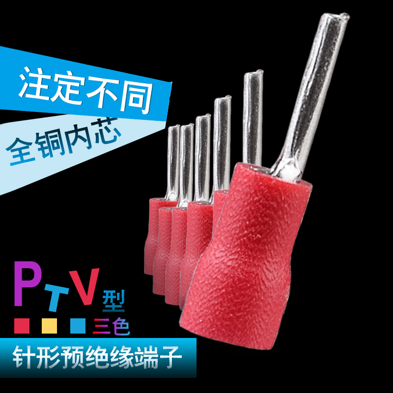 PTV1.25-10针型欧式冷压端子接头插针铜线鼻子预绝缘线接头线鼻子
