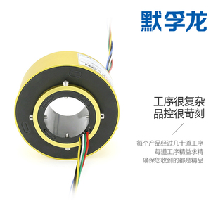 默孚龙旋转导电滑环内孔 外径9集电环集流环  路