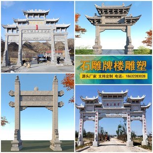 石雕石牌坊景区广场石牌坊村口石楼石牌坊三门五楼岗岩石牌坊