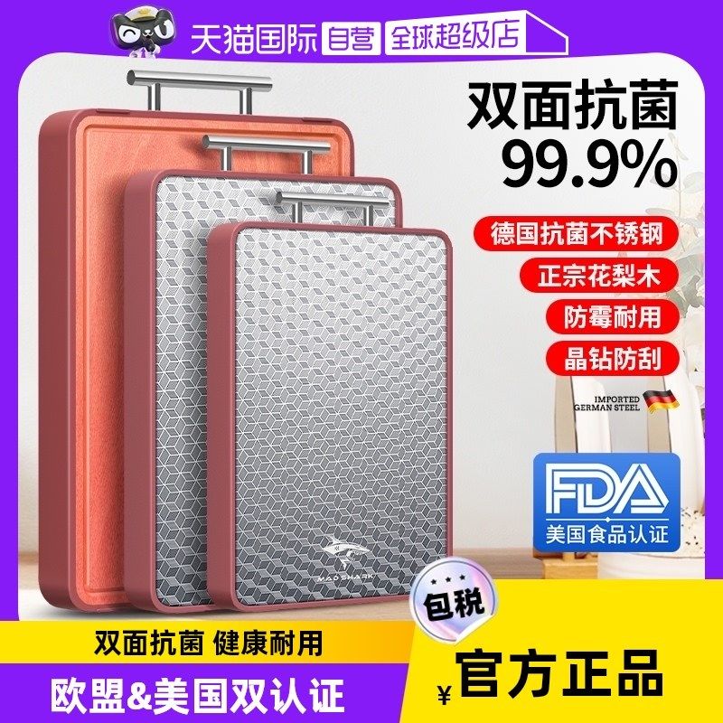 自营狂鲨面抗菌家用砧板梨实木刀板,厨房/烹饪用具,砧板/菜板,淘宝优惠券,粉丝福利购,淘宝优惠卷