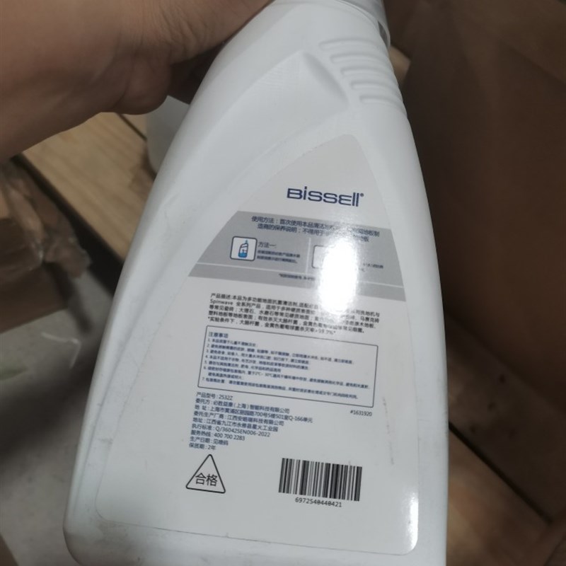 必胜洗地机洗液原装抗菌洁剂二代三代四代五代通用