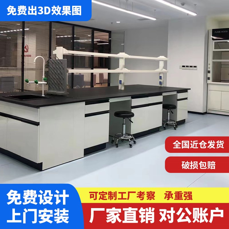 全钢实验台钢木PP边台试验台化验室全木工作台实验室桌操作台定制