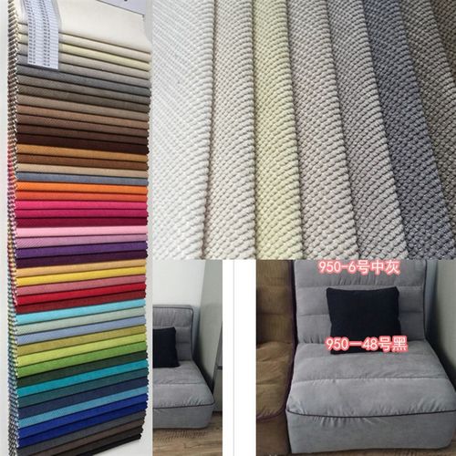 高档米粒绒布料 加厚沙发面料 椅布 手工布料抱枕靠垫坐垫布料