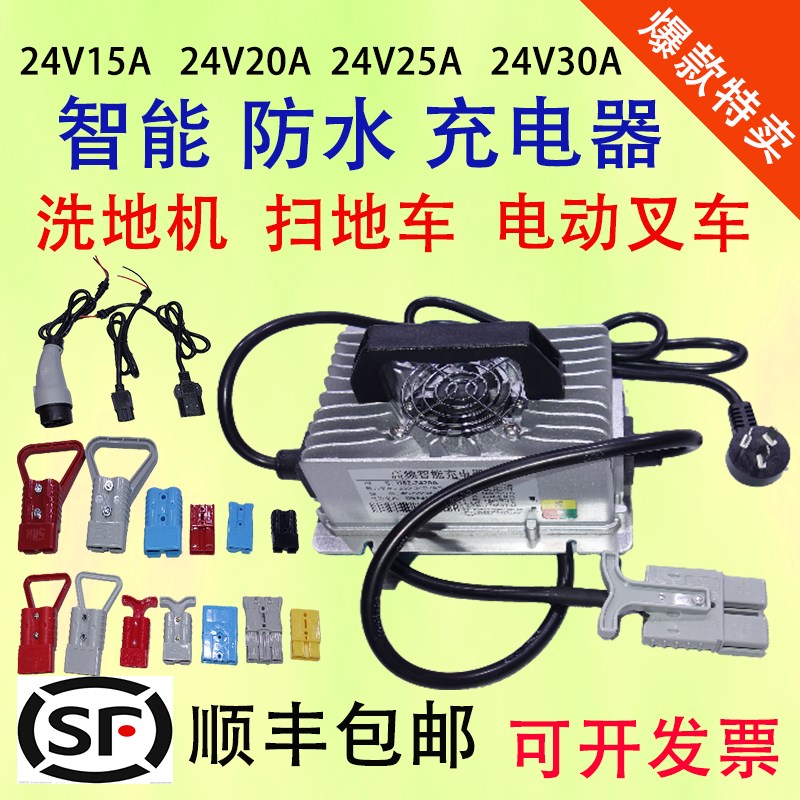 洗地机充电器2V15电动叉车充电器扫地车充电器8V池充电器