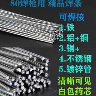 不锈钢焊机高温万能家用点焊机手持小型冷电气焊金属铁铜维修神器