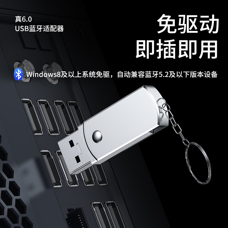 蓝牙适配器6.0台式电脑usb模块笔记本外接无线耳机鼠标音响接收器
