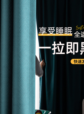 黑色全遮光窗帘卧室2023新款阳台飘窗强隔热防晒挡避光防光遮阳布