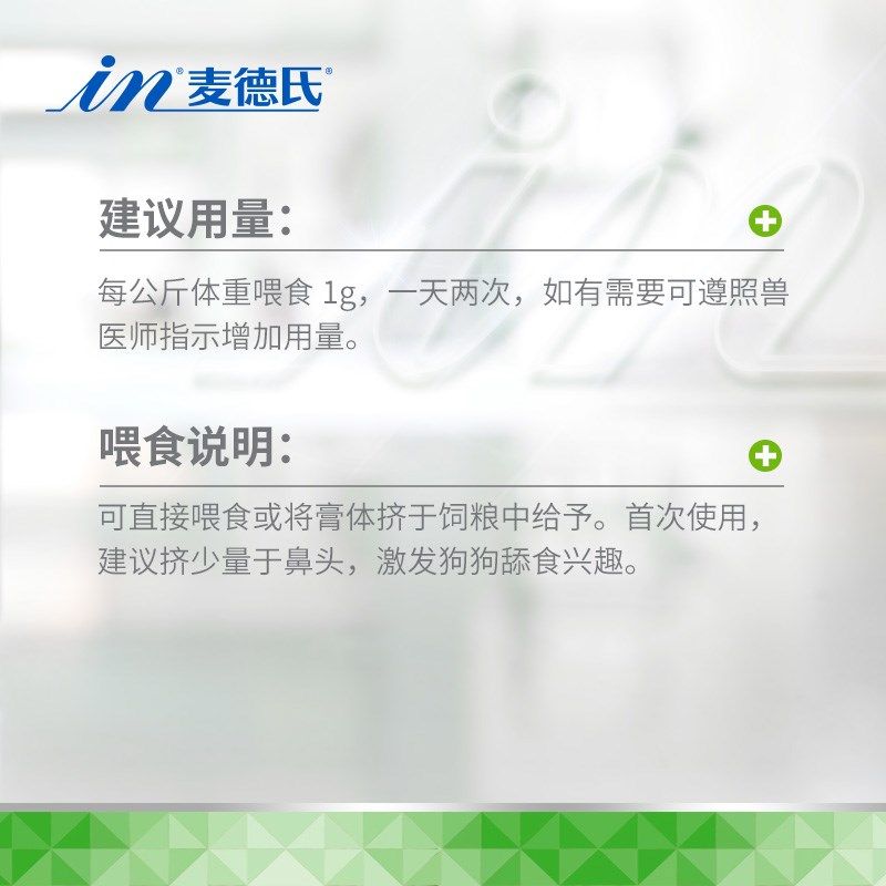 麦德氏能量狗狗营养膏120g泰迪金毛专用哈士奇幼犬成犬通用维生素