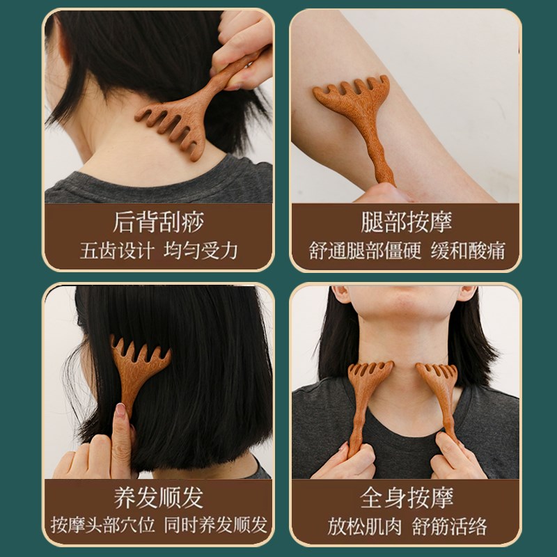 手抓檀木按摩梳头部经络梳颈椎肩颈后背腿部刮痧全身护理头疗神器