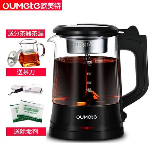 欧美特蒸汽煮茶器茯茶普洱全自动保温玻璃电热黑茶煮茶器花茶壶