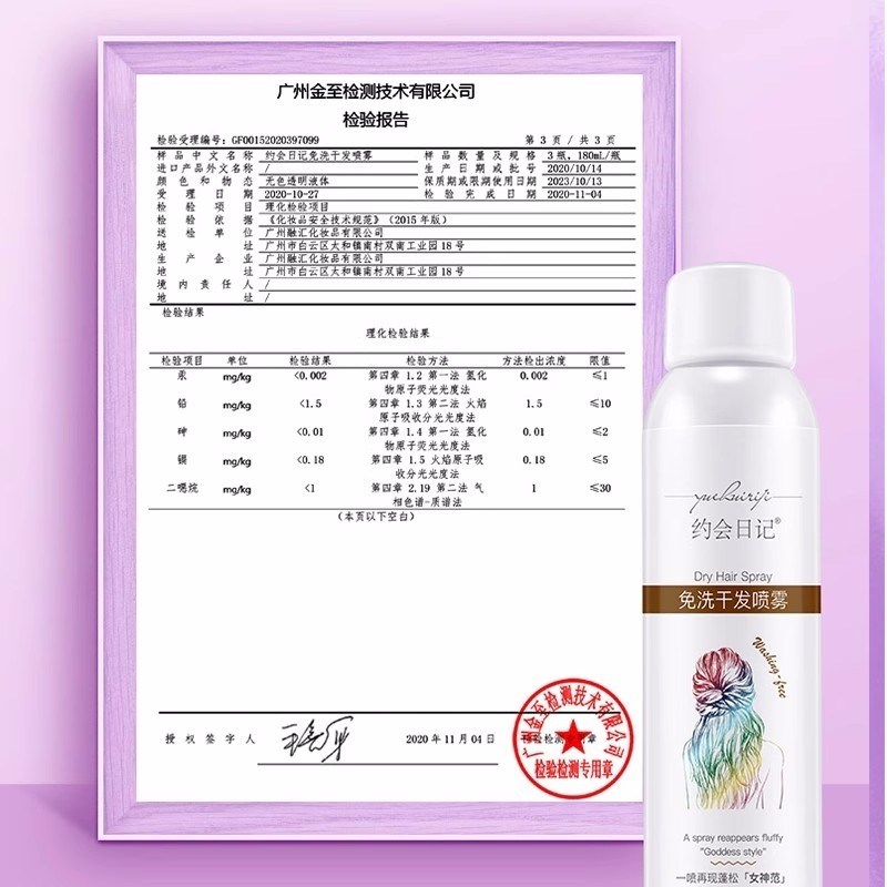 约会日记干发喷雾免洗蓬松油头神器控油定型便携免洗头