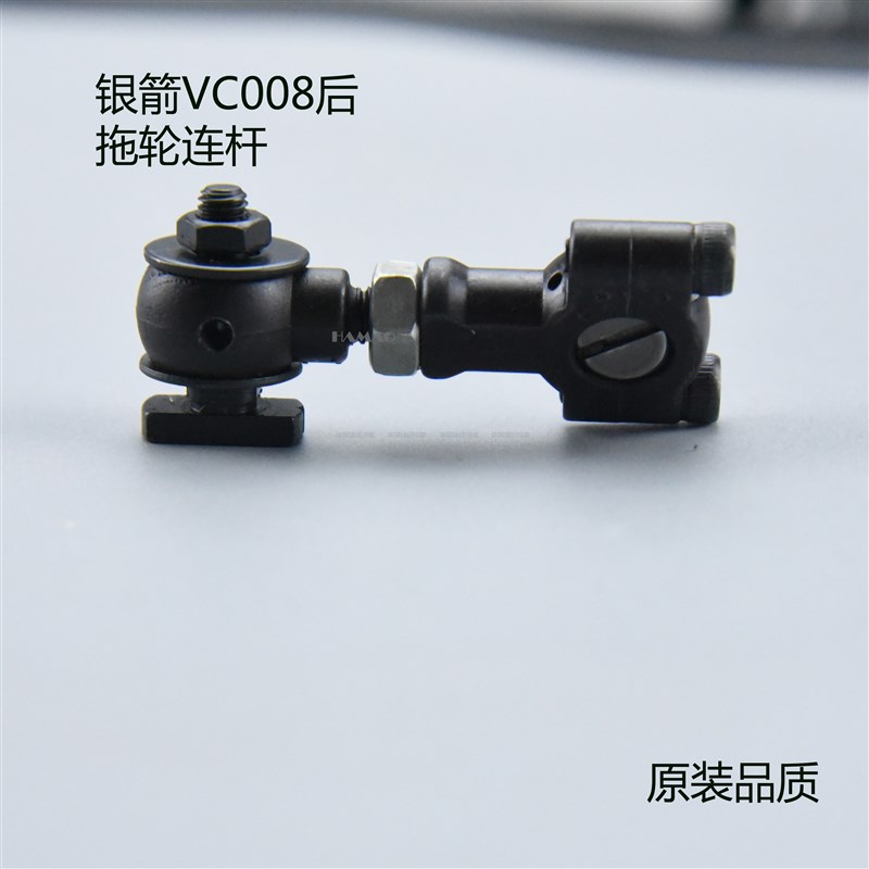 工业缝纫机多针机银箭VC008拖轮连杆橡盘车拖轮连杆青本QB008