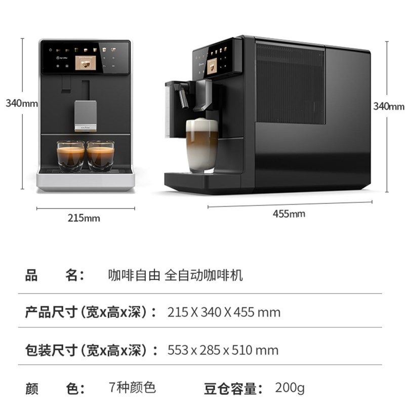 咖啡自由 热恋智能全自动咖啡机家用小型便捷研磨一体机意式办公