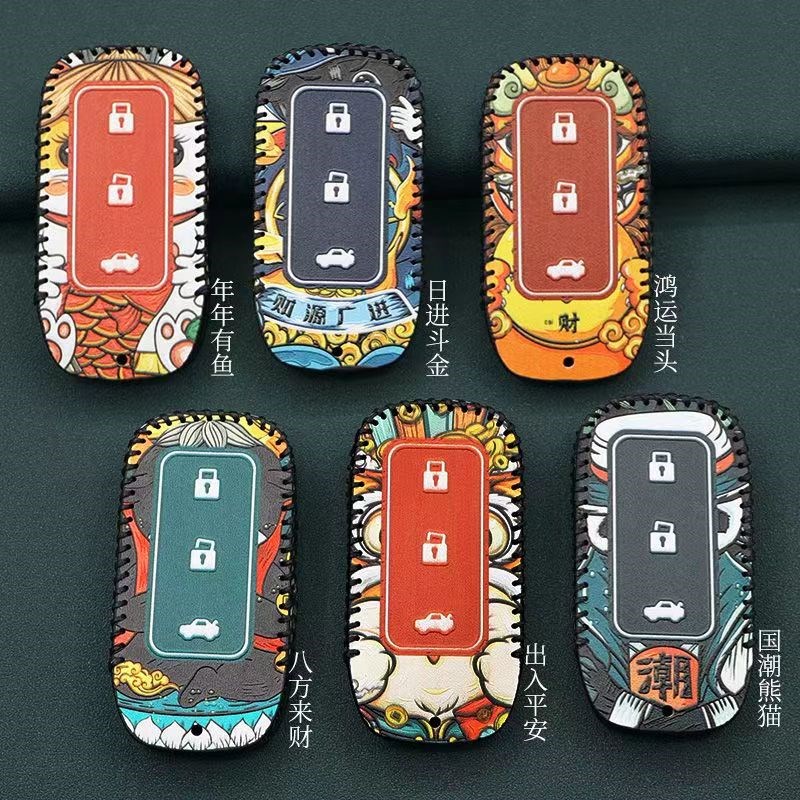 适用2023款吉利银河钥匙套L7车I7专用L6遥控钥匙包扣个性男女国潮