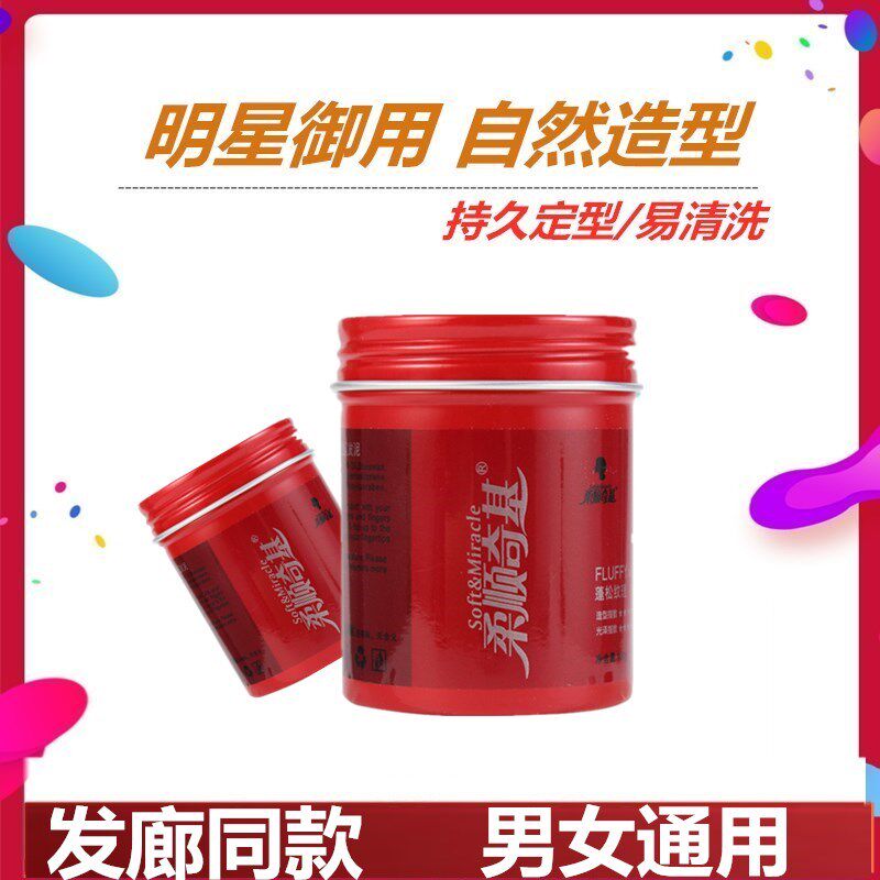 发蜡男女士定型哑光发泥自然蓬松短发持久发胶造型清香油头背头