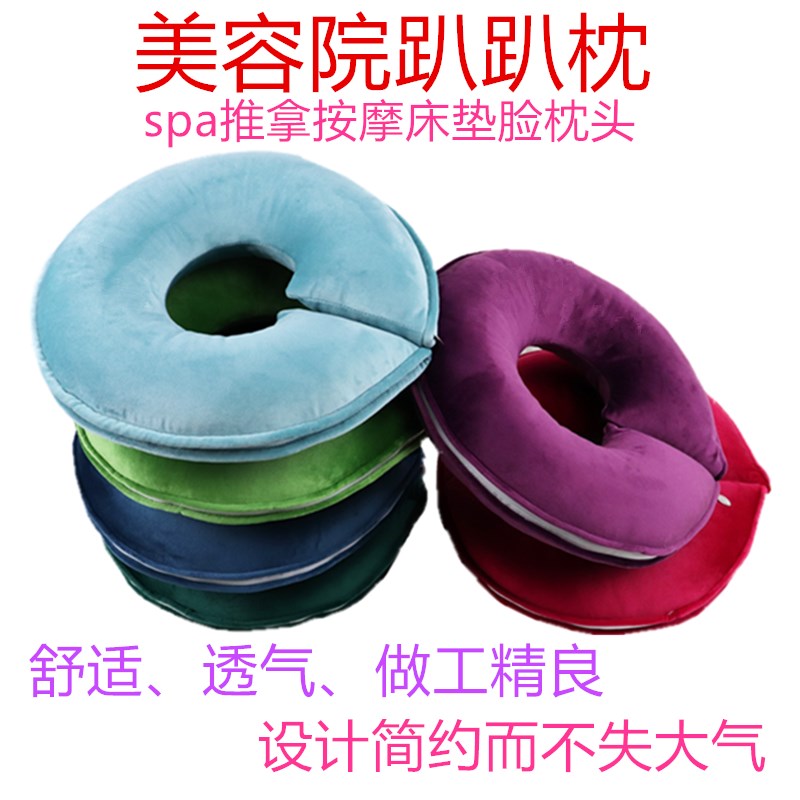乳胶美容院u型趴枕脸垫胸枕圆形法兰绒按摩床洞护颈椎枕头记忆棉