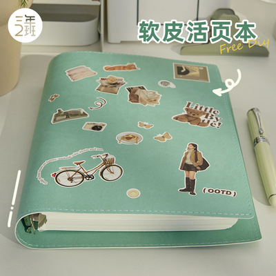 三年二班软皮活页本B5高颜值可拆卸笔记本本子外壳A5加厚复古皮面