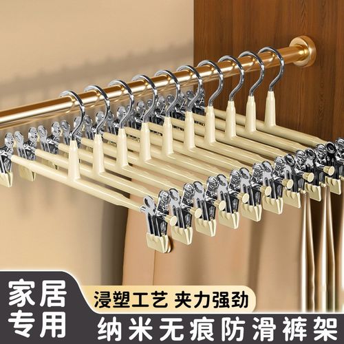 家用衣架无痕防滑裤架挂裤子内衣裙子收纳衣架夹防滑晾晒浸塑裤夹