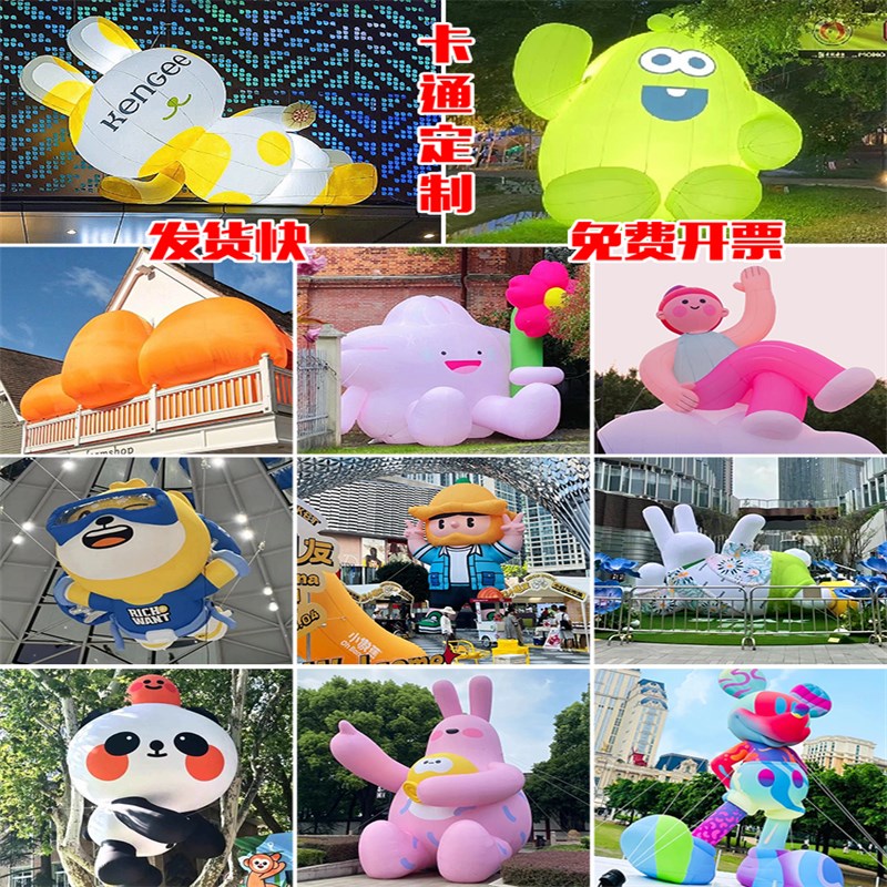 充气卡通气模人偶行走公仔玩偶定制花朵爱心发光月球兔子美陈定制
