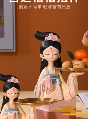 唐装古风钥匙首饰收纳女孩托盘家居装饰品乔迁装饰新婚礼物摆件