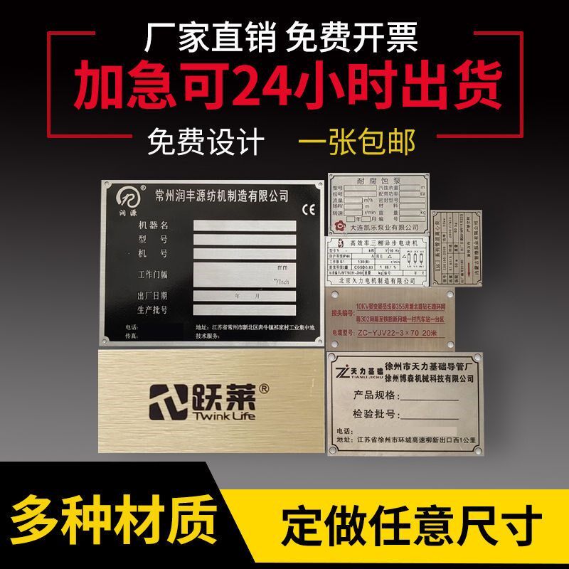 厂家铝牌激光定做标牌不锈钢钛金标牌/铭牌