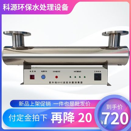 紫外线消毒器水处理设备过流管道式水箱杀菌污水处理消防二次供水