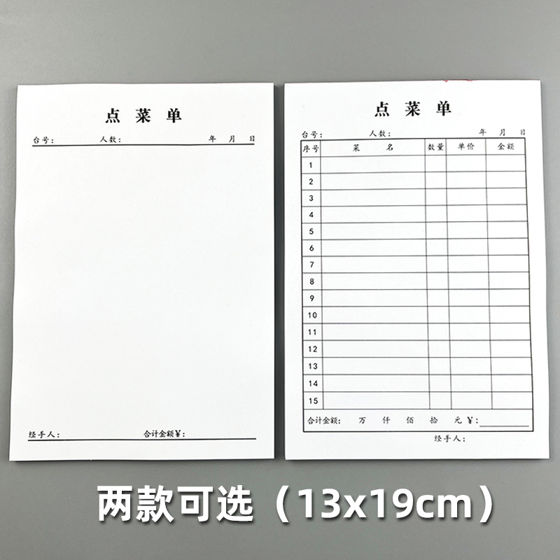 大本点菜单一联饭店烧烤记菜单单联点餐纸餐馆手写开单本定制印刷