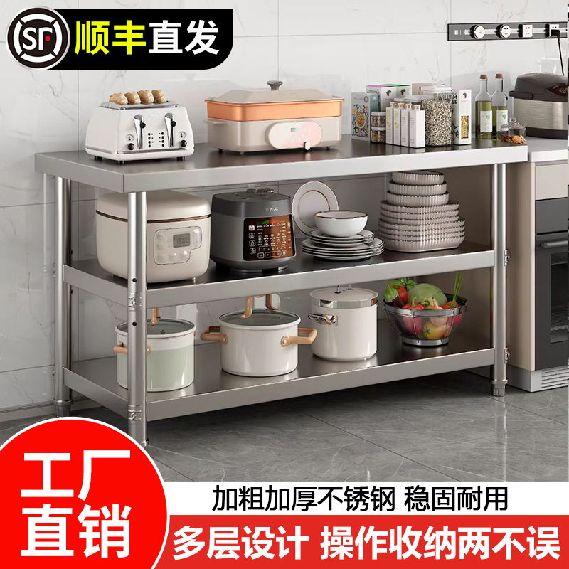 特厚不锈钢工作台商用砍骨剁肉切菜桌厨房灶台多层落地台面操作台