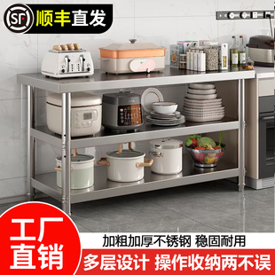特厚不锈钢工作台商用砍骨剁肉切菜桌厨房灶台多层落地台面操作台