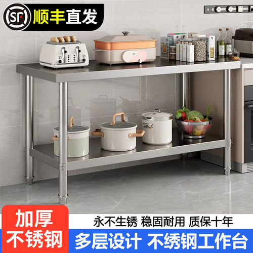 加厚不锈钢工作台饭店砍骨剁肉打荷台厨房切菜桌三层灶台架操作台