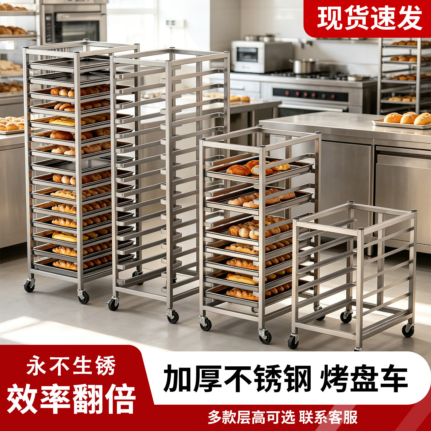 不锈钢商用多层烤盘架子车饼盘架烘焙蛋糕面包吐司托盘烤箱架子