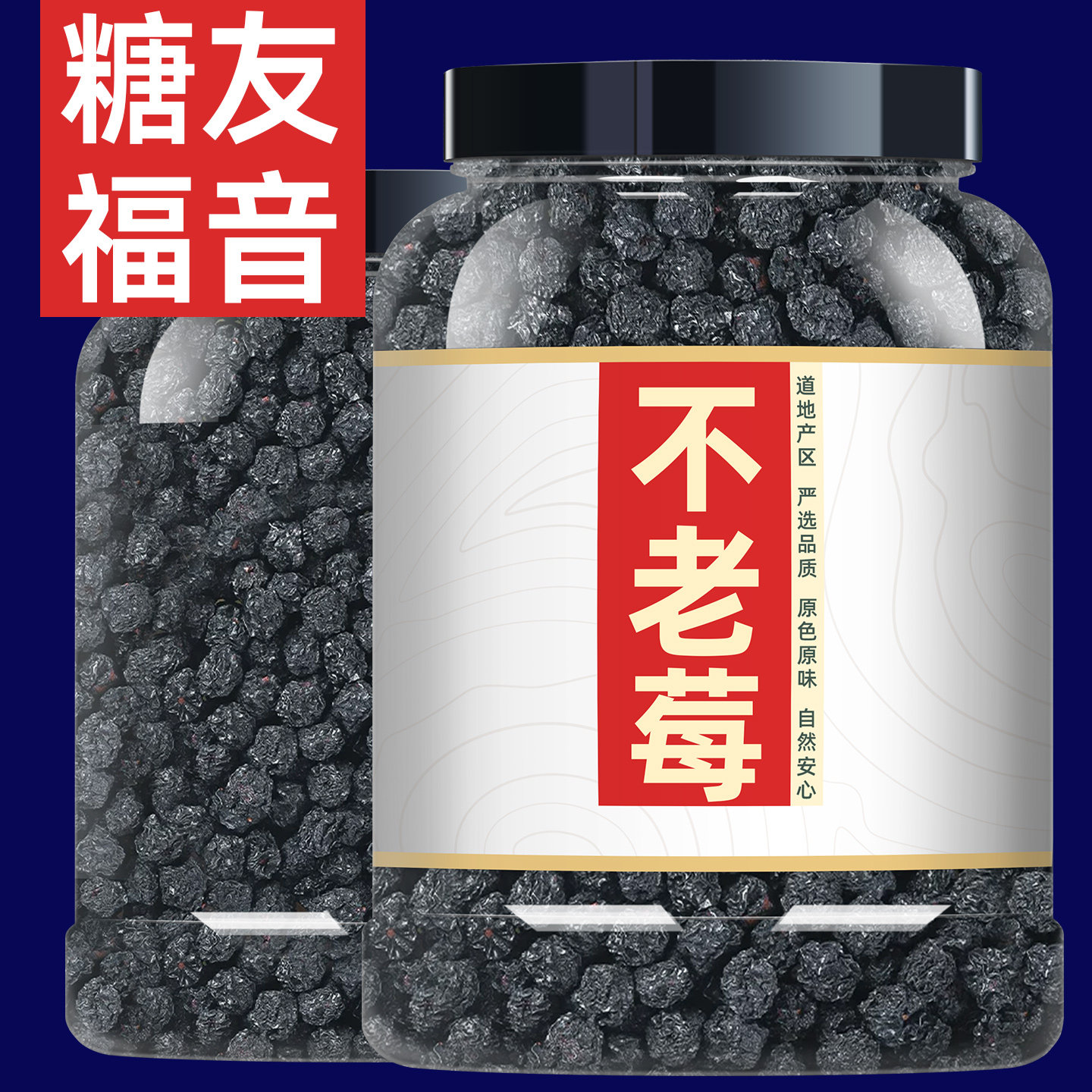不老莓正品官方旗舰店俄罗斯小黑果野樱莓干果泡水野生天然胰岛果