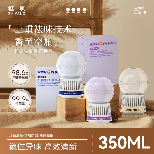 【异味祛除率99.9%】倒置香熏