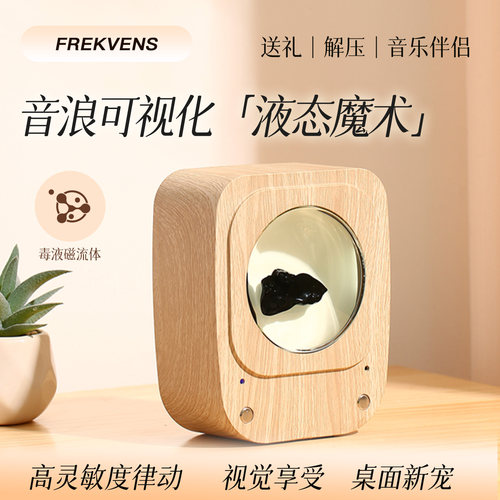 毒液磁流体拾音器工位氛围灯