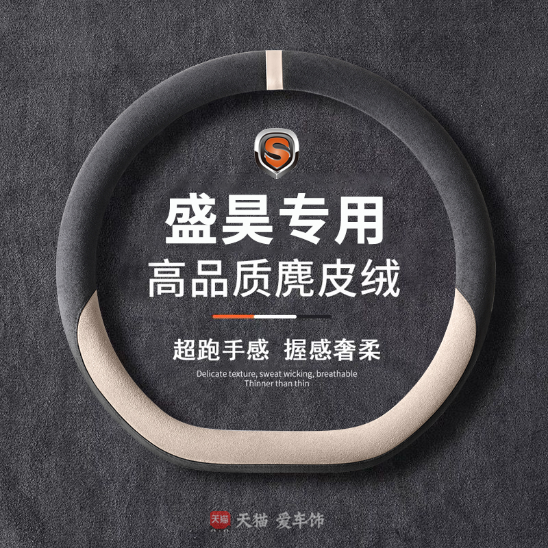 盛昊GL8小精灵墩墩F6佩奇V8A时光乔治F8四轮电动车冬季款方向盘套