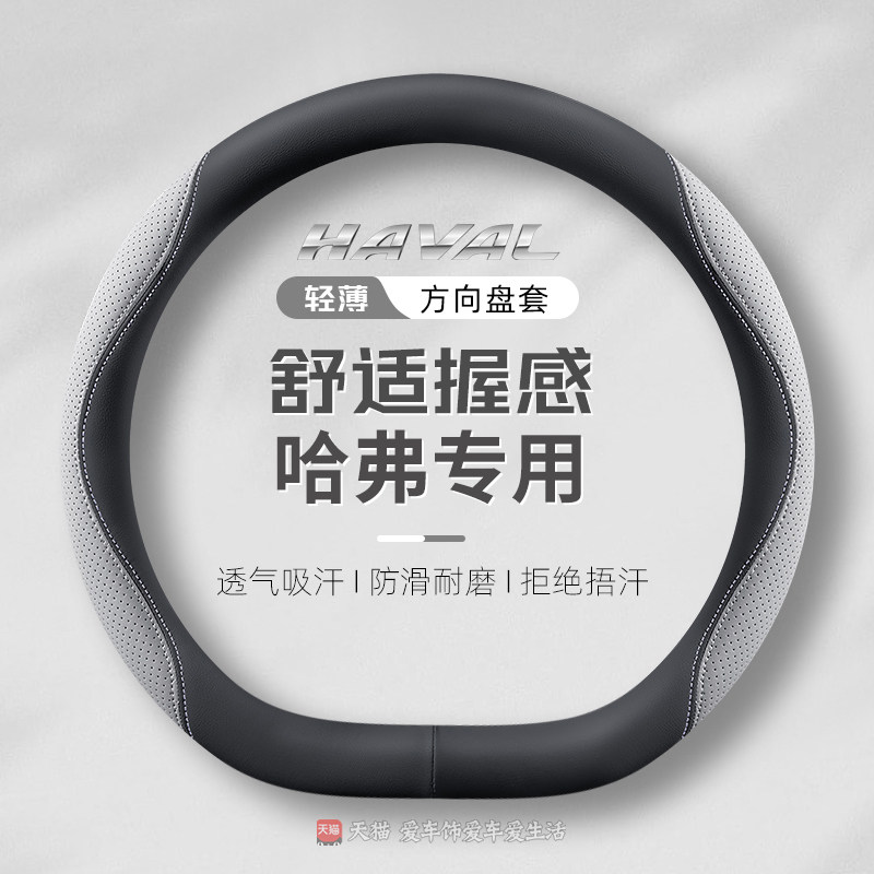 哈弗h6方向盘套四季纳帕皮枭龙max猛龙h5 h9m6赤兔神兽h2h4车把套