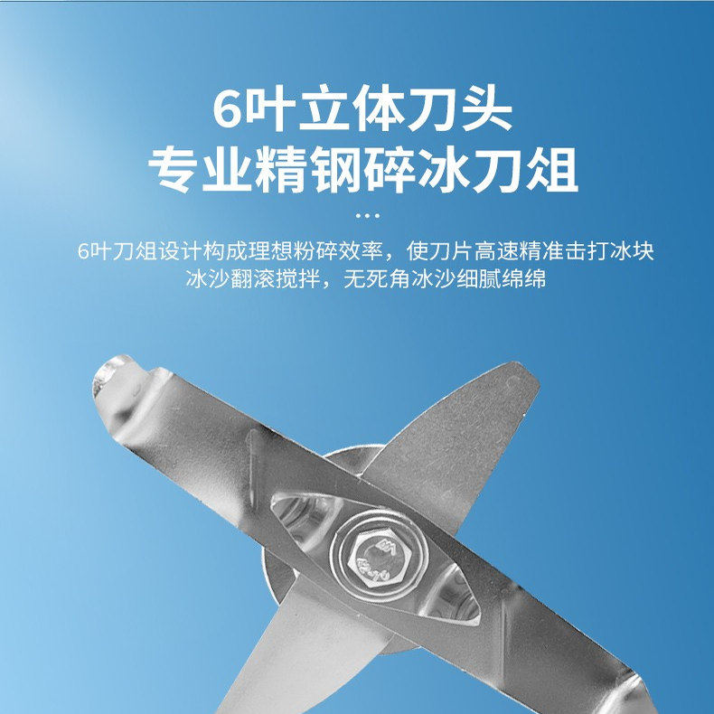 诺威斯顿冰沙刀冰沙刀