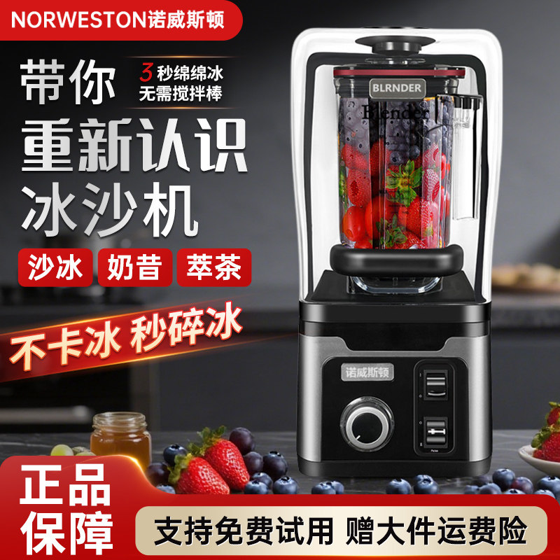 诺威斯顿商用全自动碎冰机